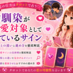 幼馴染が恋愛対象として見ているサイン|友情との違いと進め方
